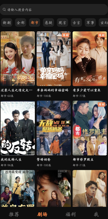 松果短剧分类界面