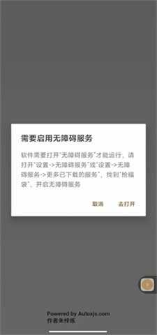 抢福袋神器一秒全自动截图2