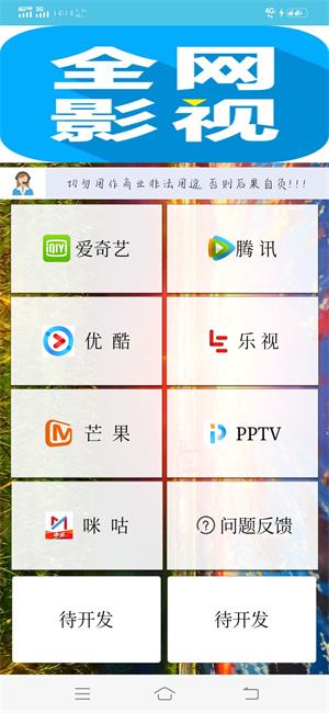 BT磁力猪截图2