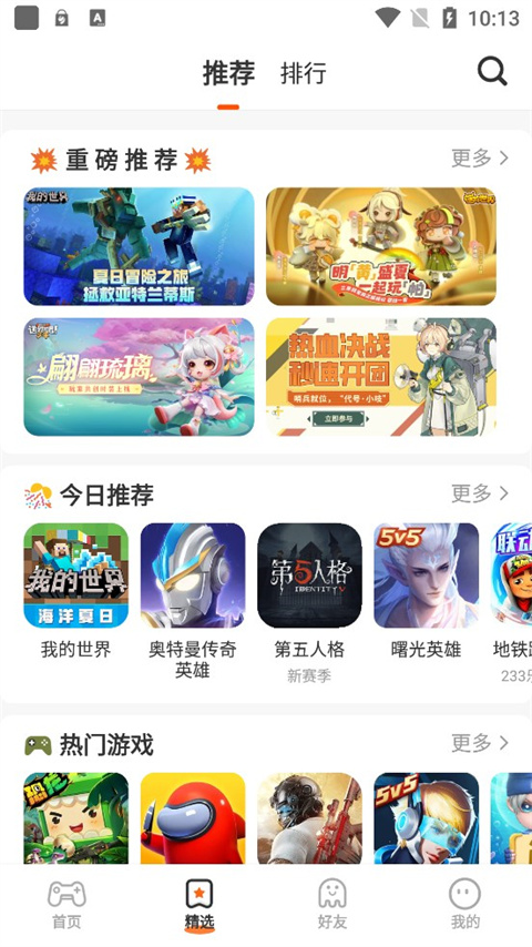 233乐园免费(无认证实名)截图1
