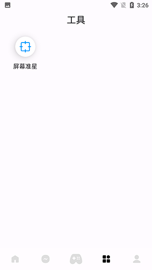 优画工具箱免费版