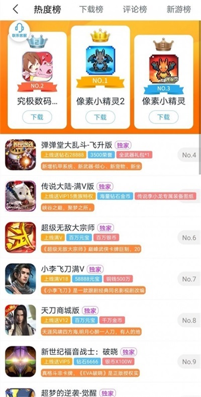 4433小游戏盒子截图1