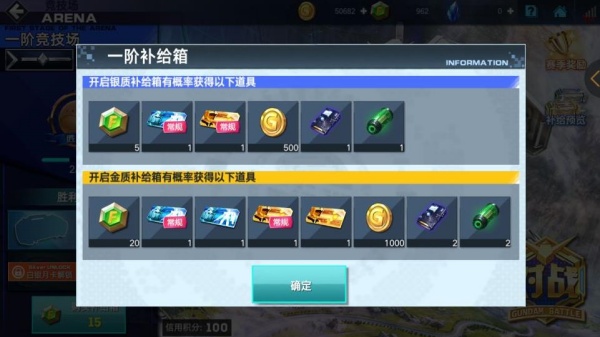 敢达争锋对决正版下载