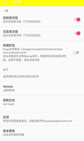 和平牢大加速4.0截图2