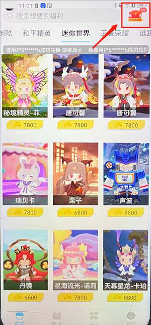 迷你之家