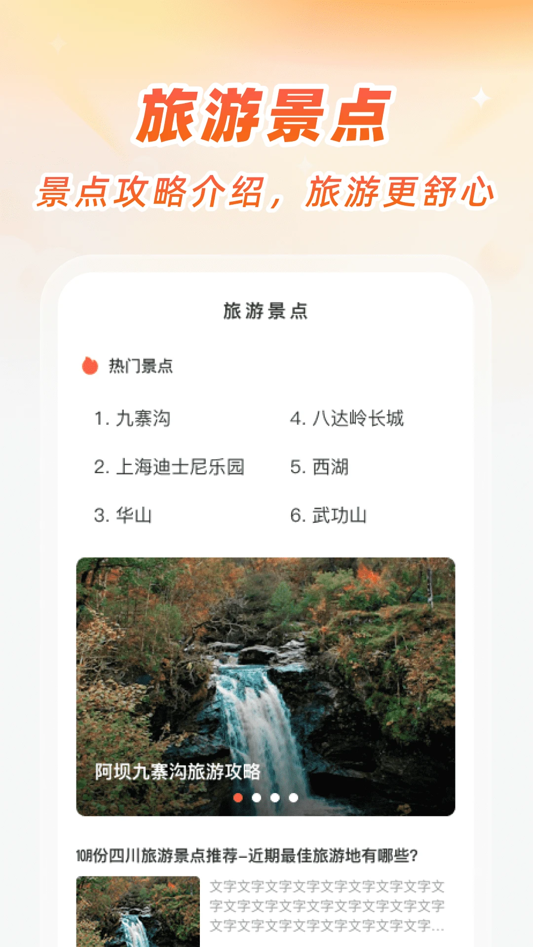 精准卫星手机地图截图2