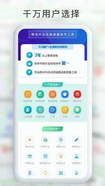 gps工具箱截图2