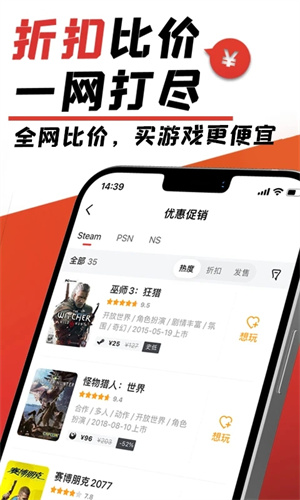 游民星空最新版截图2