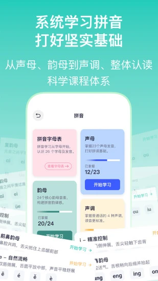 实亿易通截图2