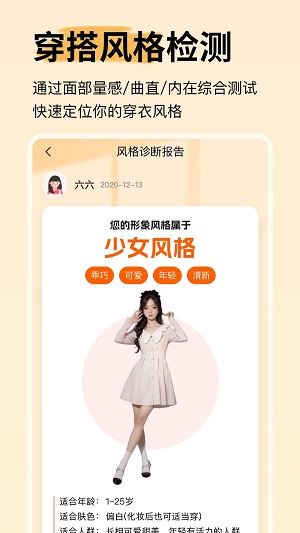 穿搭盒子截图1