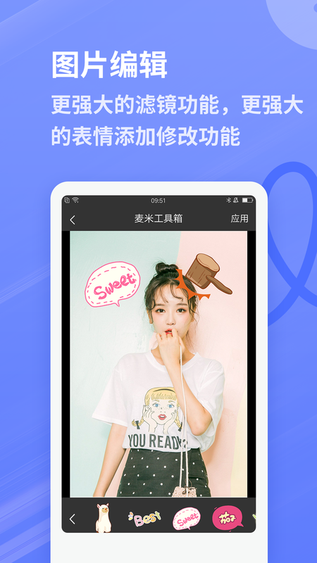麦米工具箱