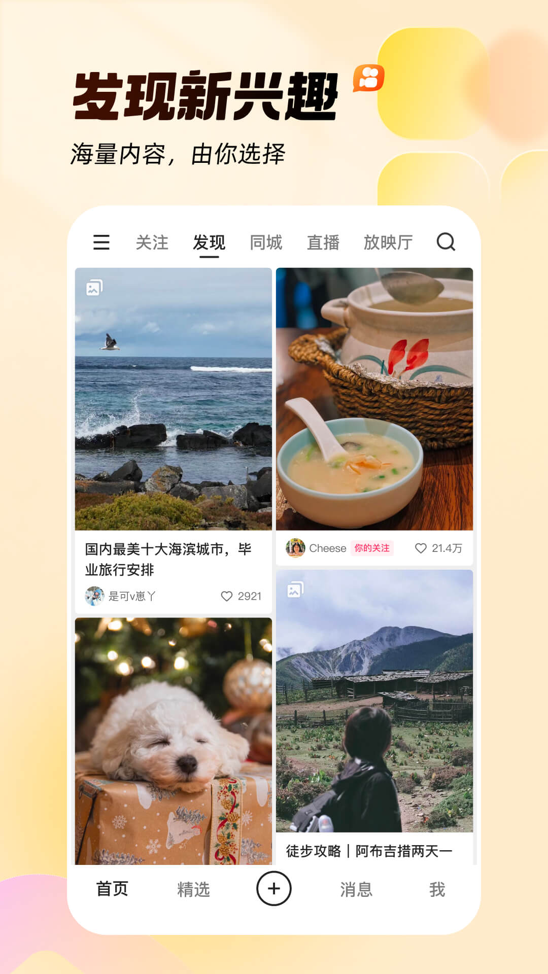 快手app官方下载2025最新版截图1