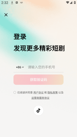 红果免费短剧官方正版免费下载