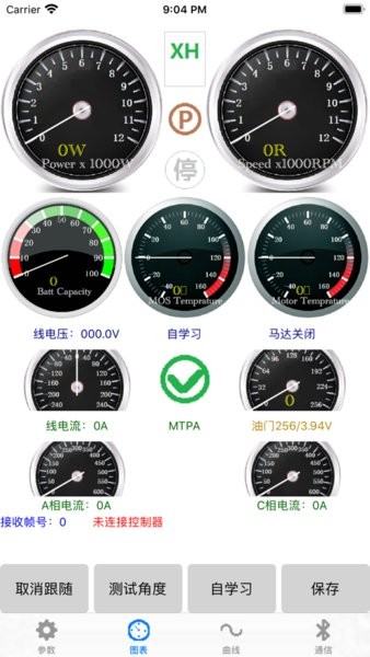 MotorNet截图1