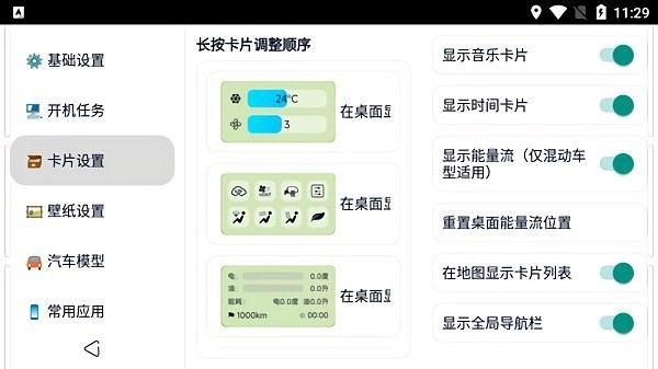 迪粉桌面车机版截图2