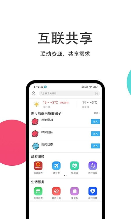 落日社工机器人开户籍截图2