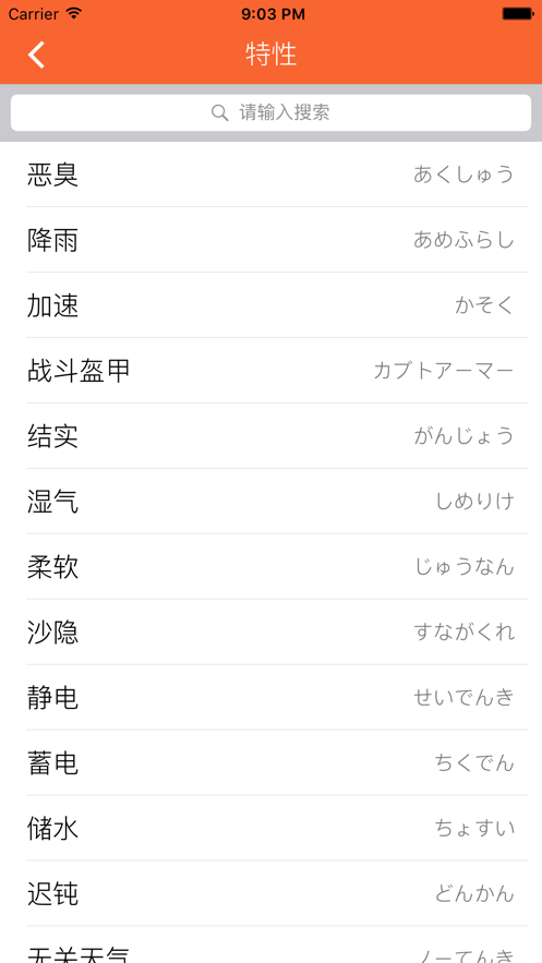 口袋图鉴截图3