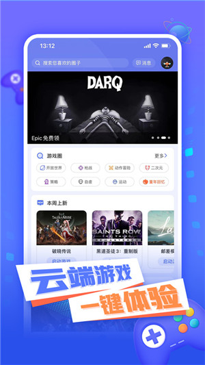 小悟云免费版截图3
