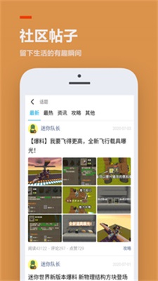233乐园更新版本截图2