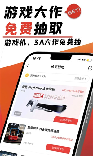 游民星空最新版截图3
