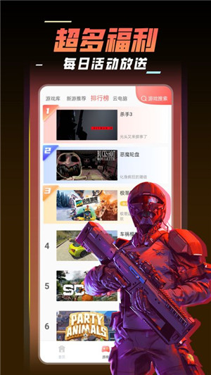 飞鸽云游戏app截图2