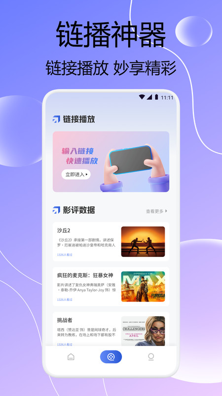 闪猫快下助手截图1