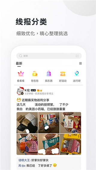 小嘀咕最新版截图3
