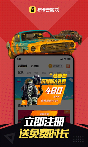 布卡云电脑永久vip版