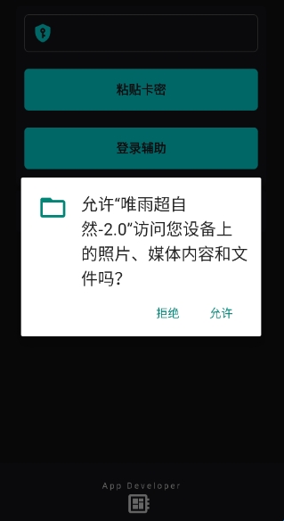 唯雨超自然插件截图2