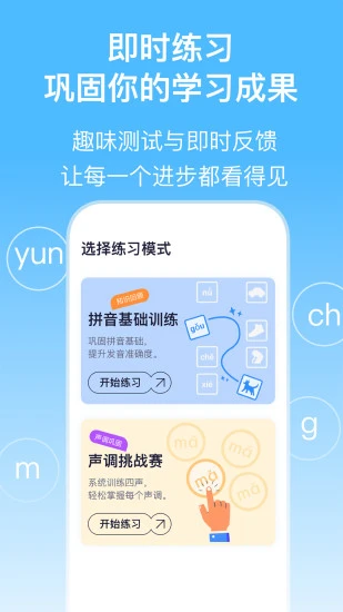 实亿易通截图1