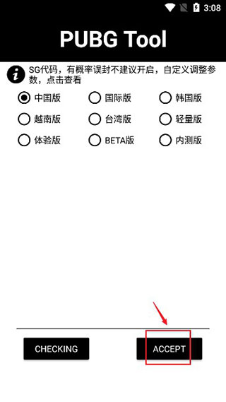 pubgtool画质120帧