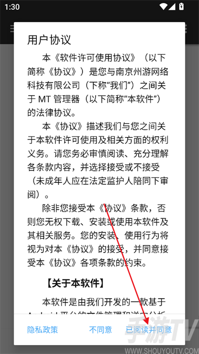 MT管理器官方正版安装 MT管理器官方正版安装