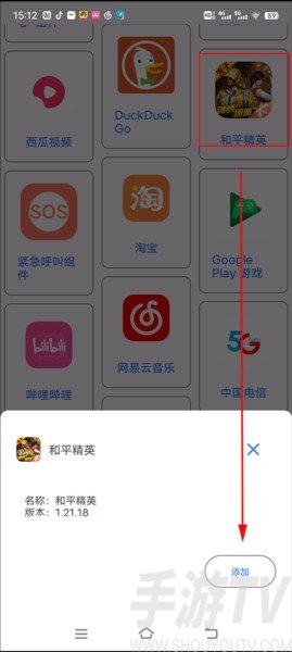 准星精灵软件图片9