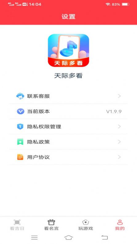 天际多看手机版截图1