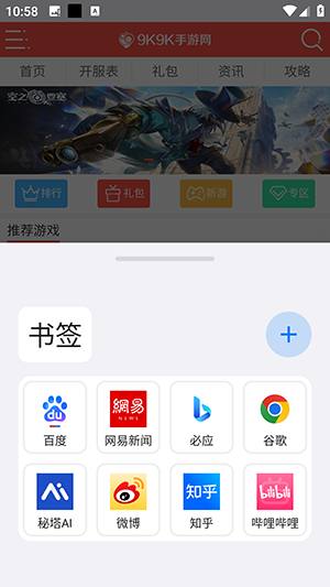 星环浏览器截图1