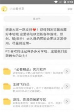 北辰车库分享版