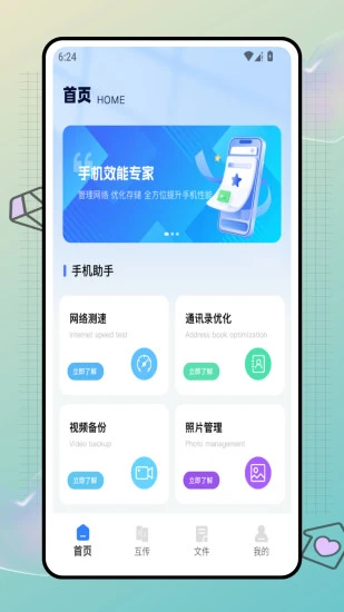 星星云手机截图3
