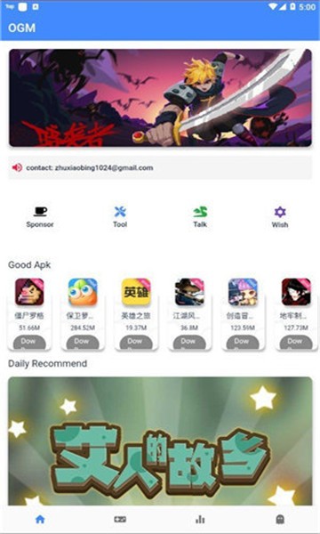 ogm截图3