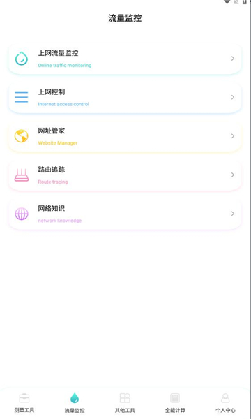 巨魔助手截图2