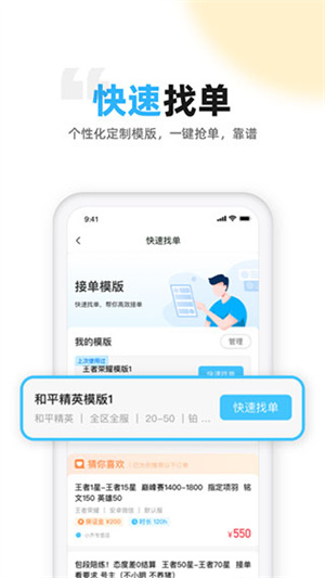 代练丸子打手版