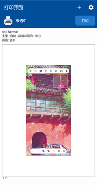 NokoPrint手机截图3