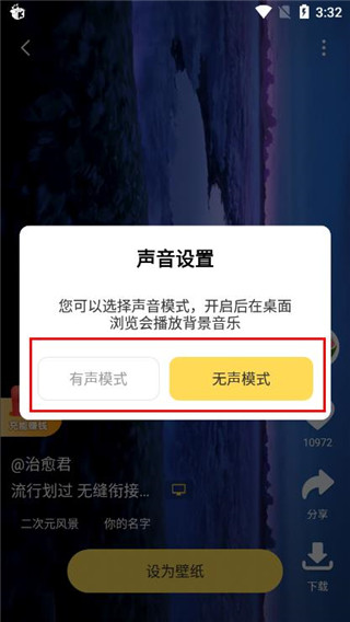 元气壁纸免费版