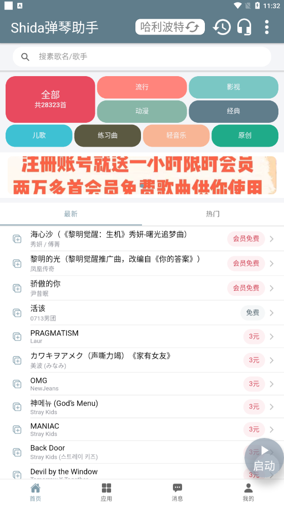 Shida截图1