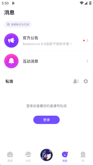 BadamLive下载官方版