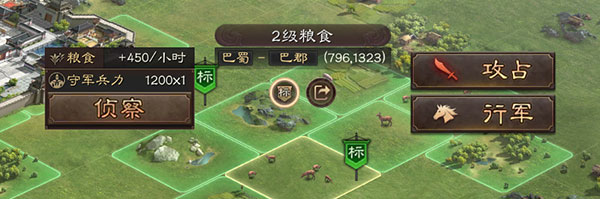 三国志战略版微信登录版下载
