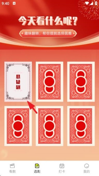 免费短剧快看吧app下载