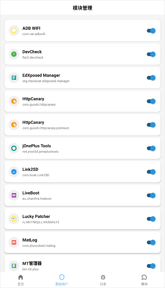 面具rootmagisk最新版截图3