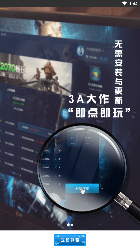 小悟云截图1
