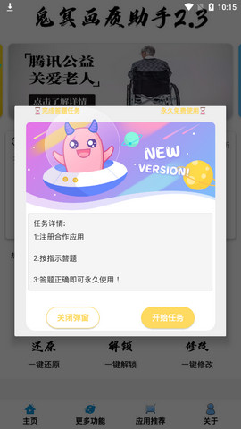 鬼冥画质助手截图2
