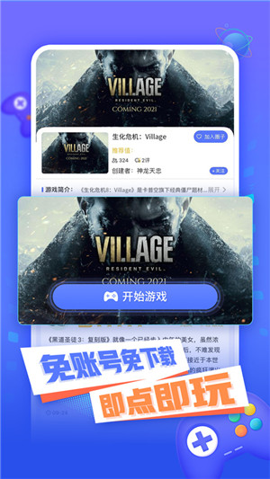 小悟云免费版截图2